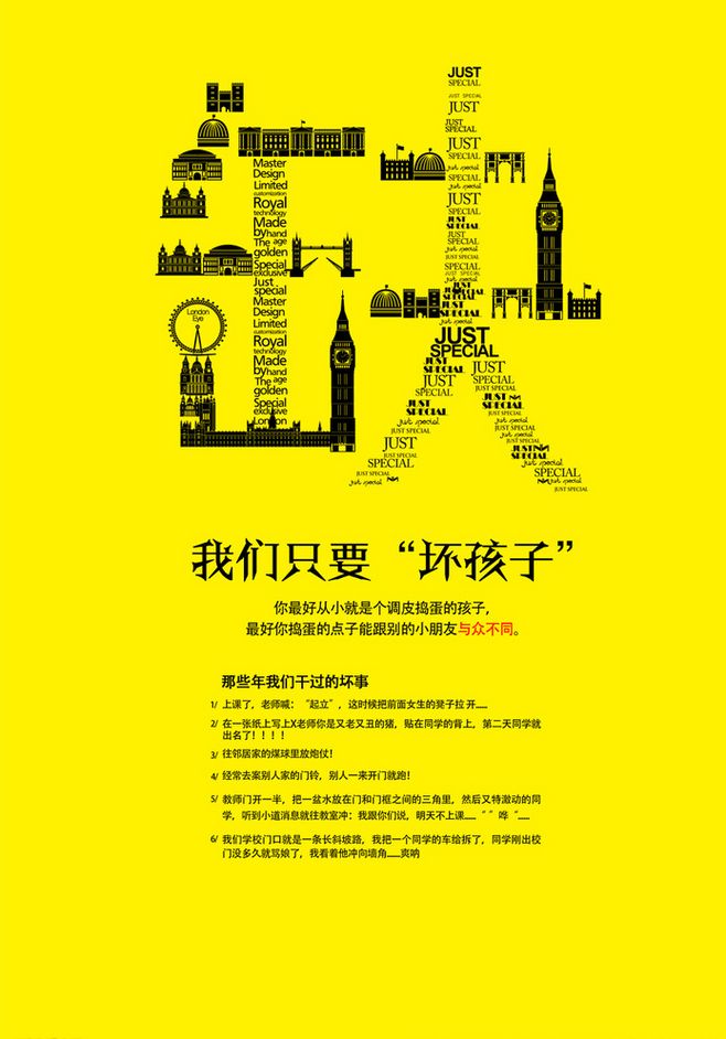 平面設(shè)計(jì)之力 從海報(bào)到宣傳單頁(yè)，如何精準(zhǔn)傳達(dá)品牌信息